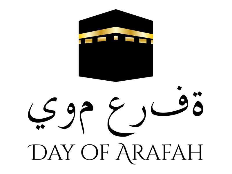 دعاء يوم عرفة لغير الحاج