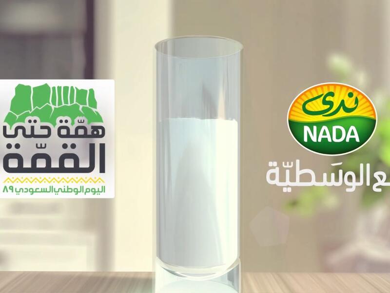 إعلان ألبان سعودي يُثير حالة من الغضب.. أساء لأحكام الشريعة الإسلامية!