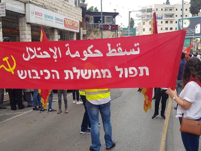 March of Labor Day, the first of May, which was launched this morning from Al-Naserah, Palestine, at the invitation of the Communist Party, the Democratic Front for peace and equality and the Communist youth. (Twitter/@JCommunist)