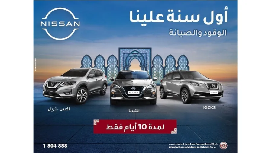 Ramadan Days Special Deals Free Fuel For 1 Year!