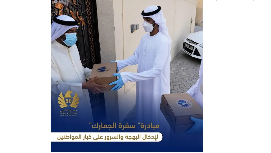 Dubai Customs’ “Sufrat Al Jamark” To Bring Happiness To Senior Citizens