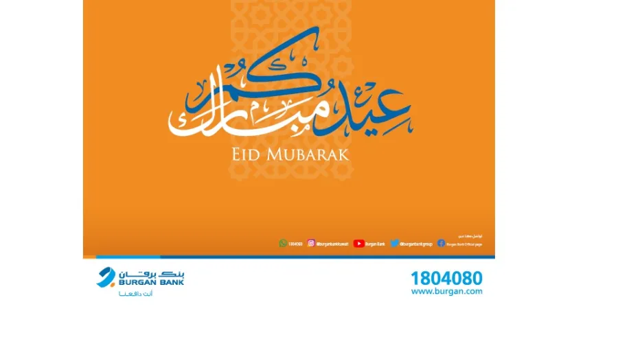 Burgan Bank Will Be Officially Closed During Eid Al-fitr Holiday