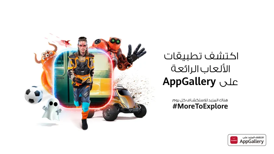 AppGallery Continues To Be at the Forefront of the Gaming Industry