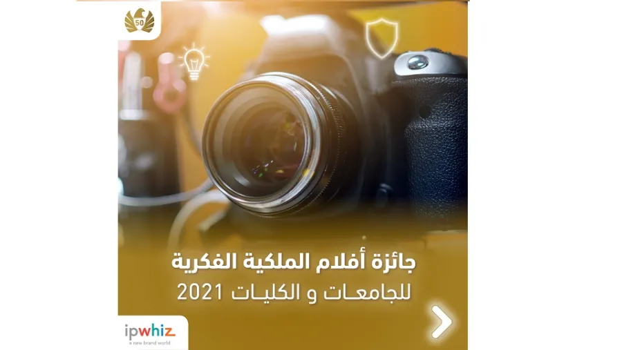 Dubai Customs Launches IPR Movie Award Among University Students To Encourage Creativity And Genuineness