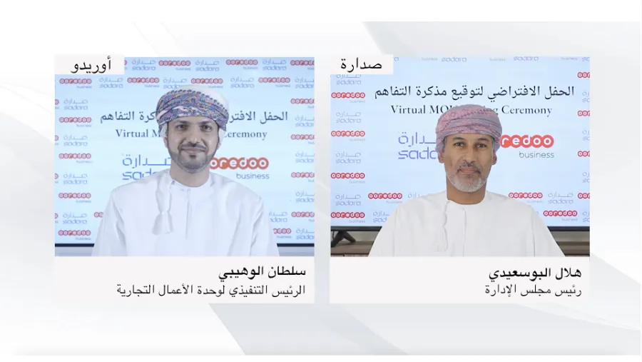 Ooredoo Partners With Sadara For Advanced B2B ICT Solutions