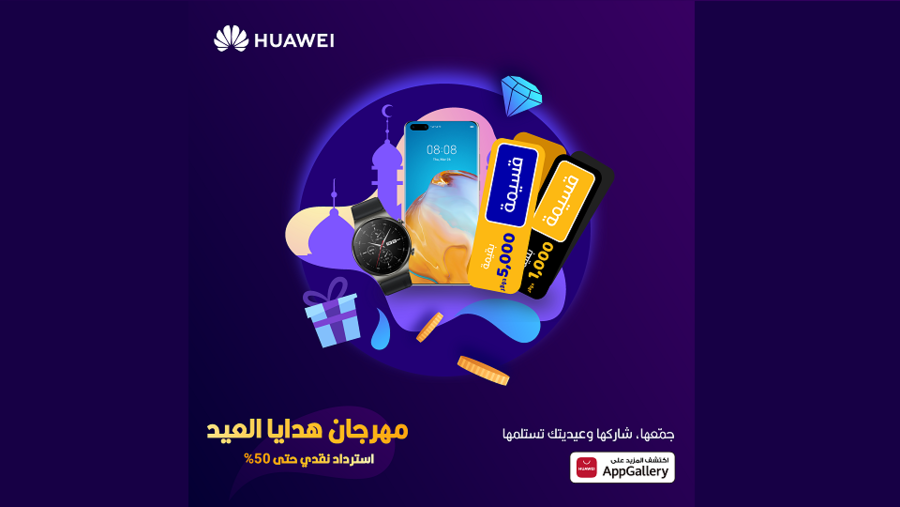 Huawei Mobile Services Lines-up Amazing Eid Offers And Discounts Across Apps
