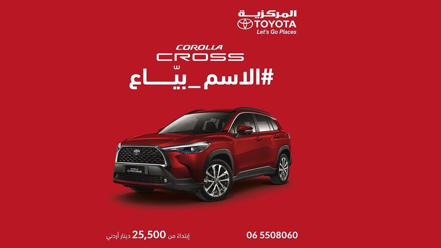 Markazia Toyota Welcomes All-New Corolla Cross Hybrid to Jordan