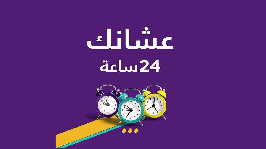 BisB Launches a New Personal Financing Campaign and Opens All Financial Malls for 24/hours Straight 