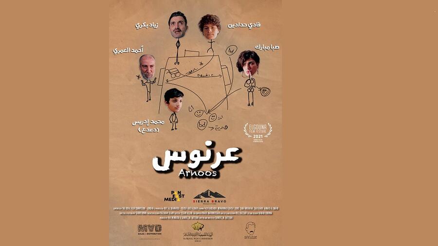 Starring Saba Mubarak & Ziad Bakri Arnoos Lands its World Premiere at El Gouna Film Festival (October 14 -22)