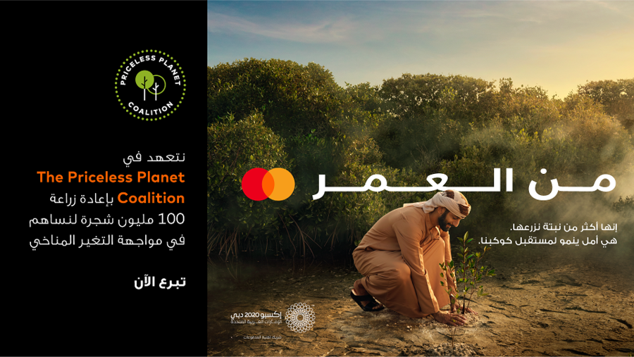 Start Something Priceless With Mastercard At Expo 2020 Dubai