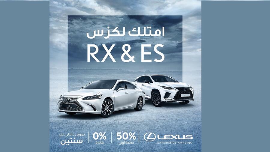 Markazia Lexus Concludes 2021 With Special Promotion 