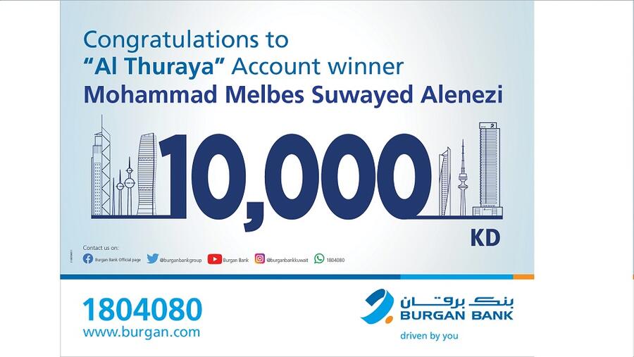 Burgan Bank Announces the Winner of the Al-thuraya Salary Account Monthly Draw