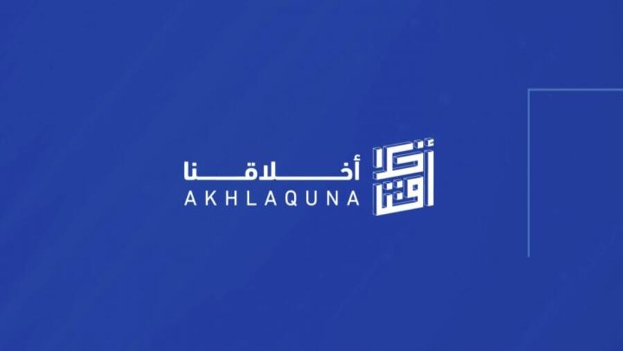 QF To Celebrate Qatar’s Young Change-makers At Akhlaquna Day Ceremony