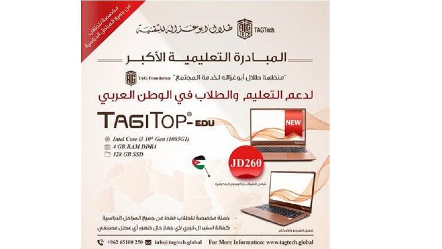 ‘Abu-Ghazaleh for Technology’ Launches TAGITOP-EDU as Major Education Initiative