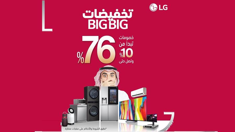 LG’s BigBig Sale Unveils the Greatest Deals of the Year on a Range of LG Products