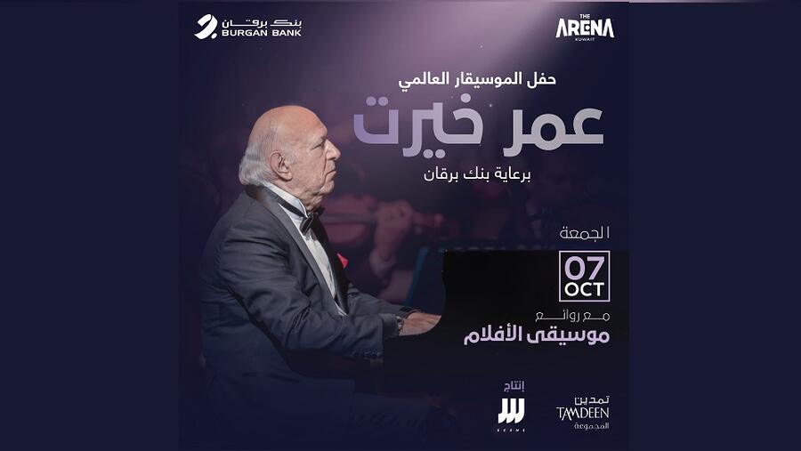 Burgan Bank Sponsors Omar Khairat’s Concert at The Arena Kuwait