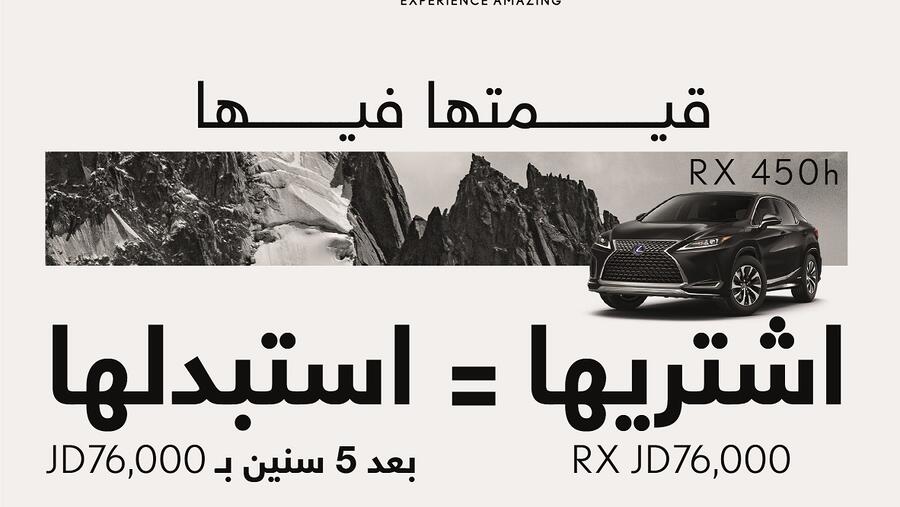 Experience the Impossible with Markazia Lexus 