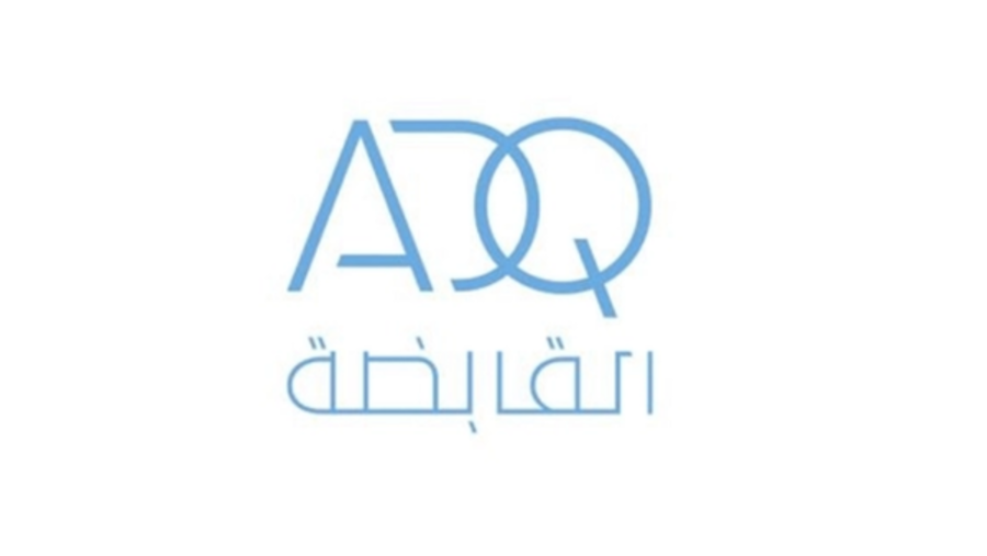 ADQ Offers To Combine Its Shareholdings in Ammroc, Etihad Engineering and Gal Into Abu Dhabi Aviation To Create a Global Aviation Mro and Services Champion