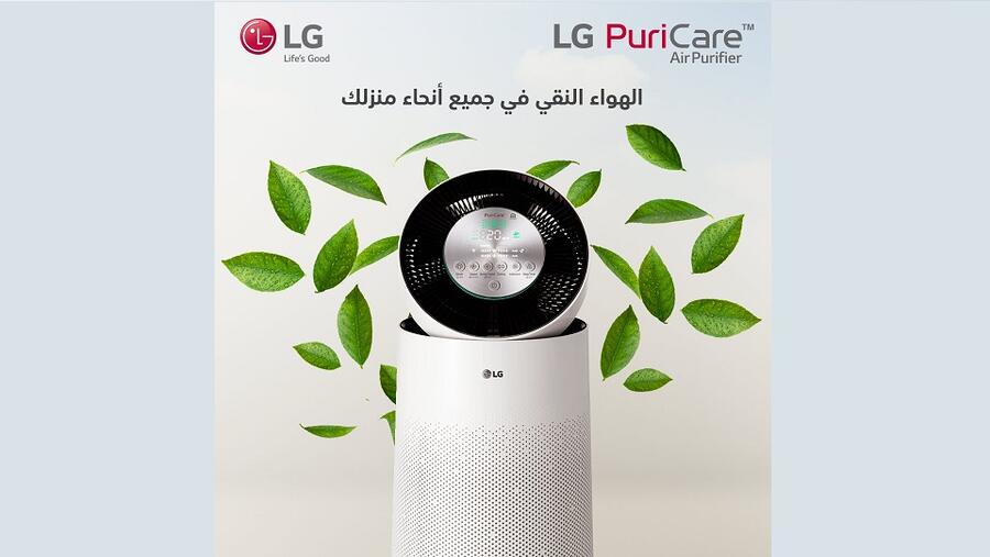 LG puricare lineup ensures top-quality indoor air and keeps allergens out