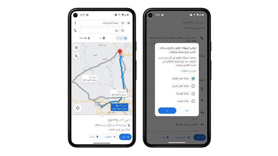  Google announces sustainability commitments for MENA ahead of COP27