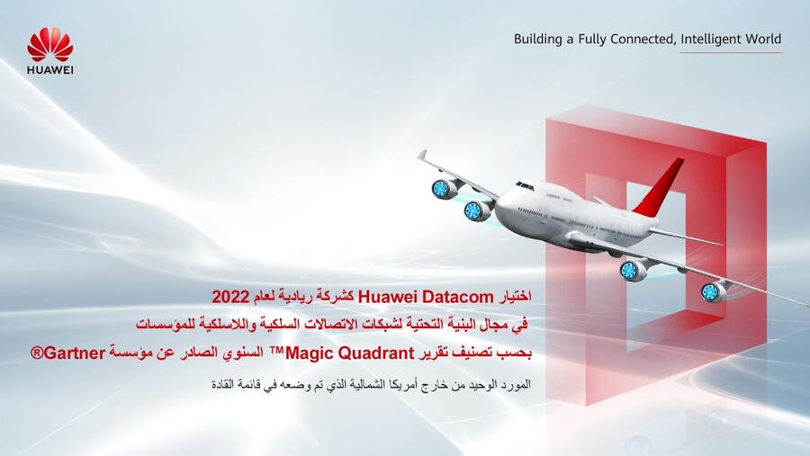 Huawei Datacom Named a Leader in the 2022 Gartner® Magic Quadrant™ for Enterprise Wired and Wireless LAN Infrastructure