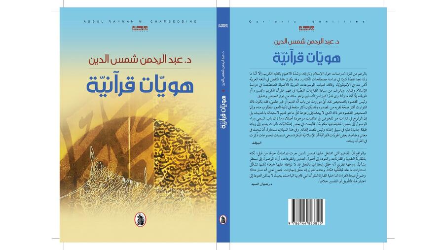New book by a Georgetown Arabic scholar at QF makes Classical Arabic more accessible
