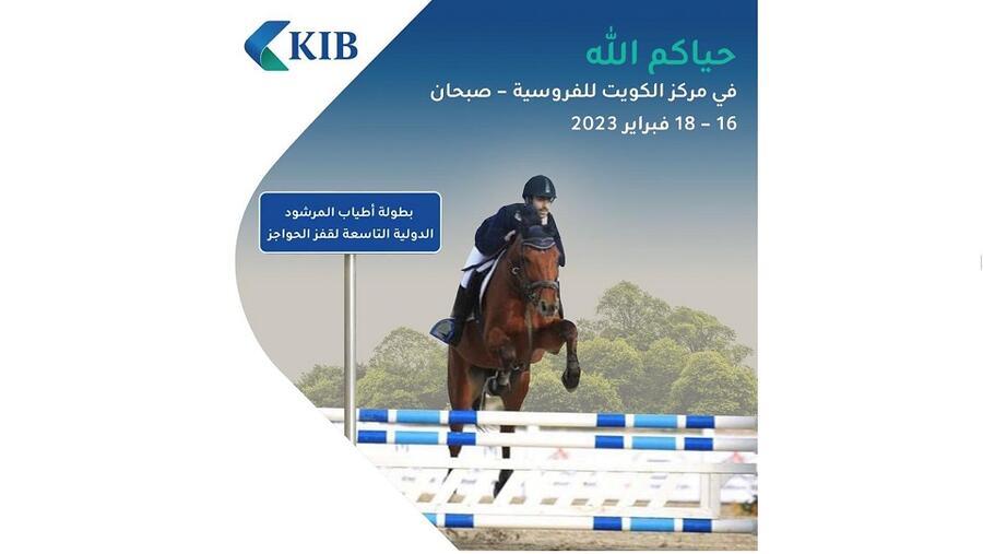 KIB Sponsors and Participates in the ninth Atyab Al Marshood Equestrian Championship