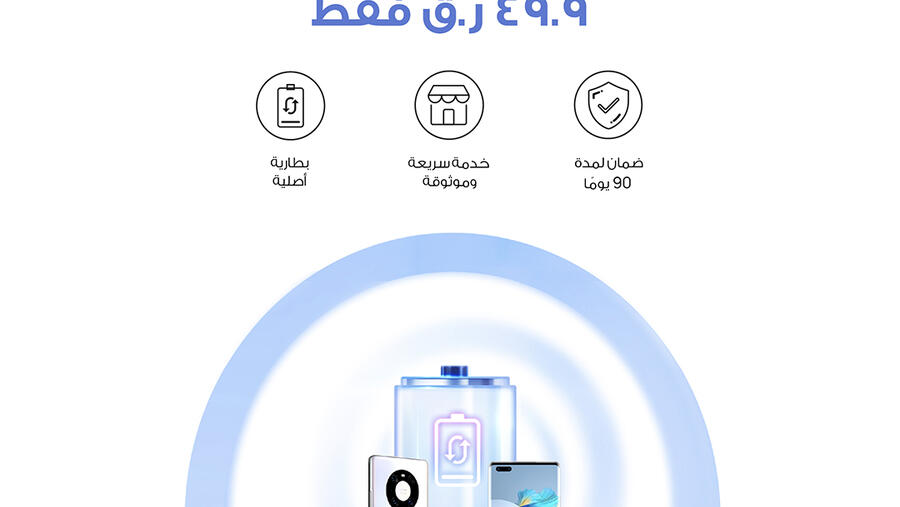 HUAWEI Service Gives Back to its Consumers in Qatar