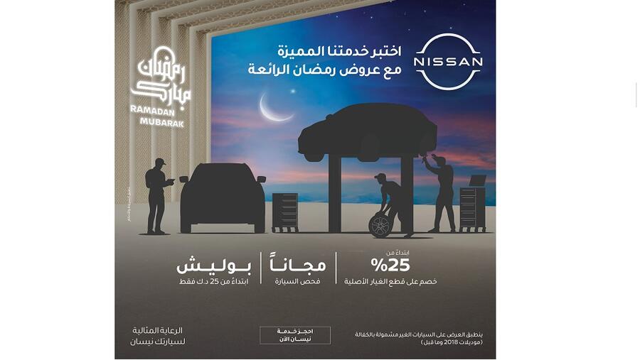 Exclusive Ramadan Service Offers From Nissan Al Babtain 