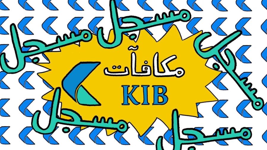 KIB launches TV commercial to highlight  KIB Rewards Program 