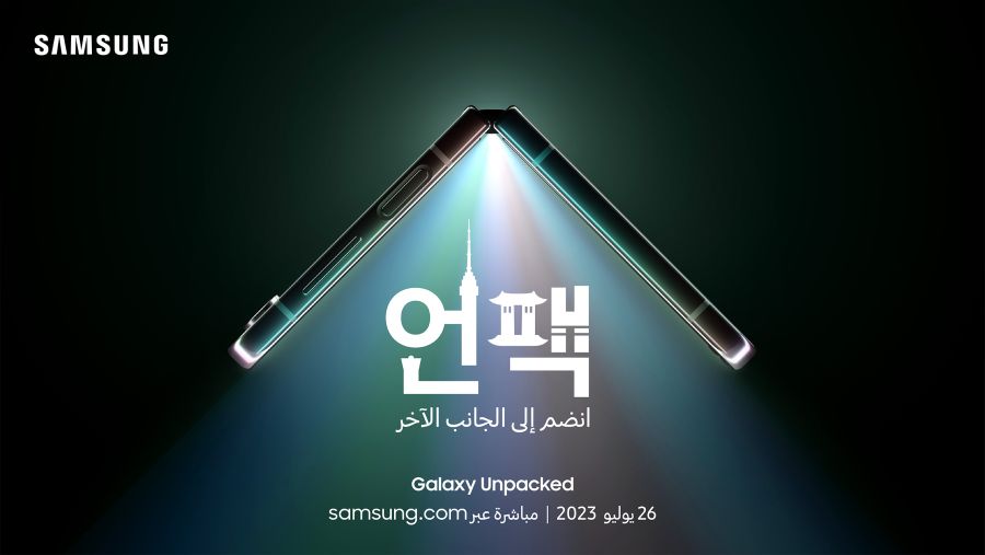 Samsung Electronics to Host Galaxy Unpacked in Seoul  for First Time