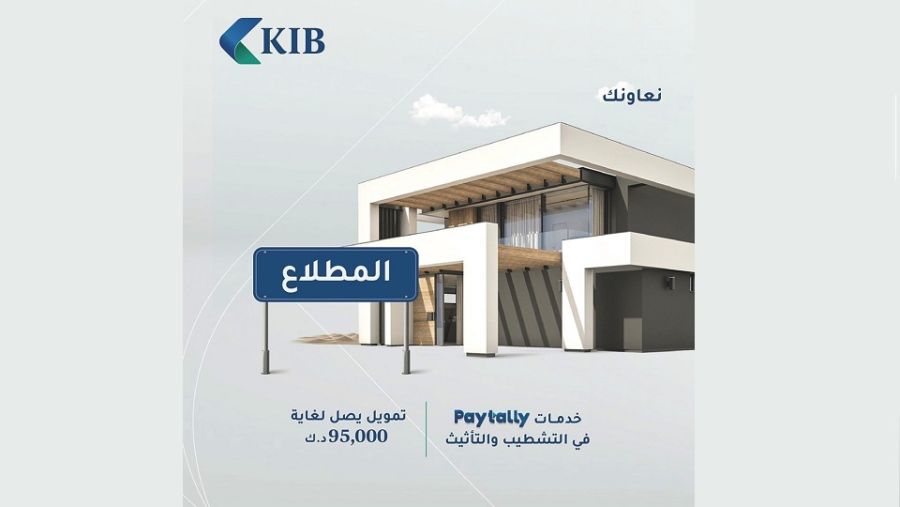 KIB offers tailored financing solutions for Mutlaa residents