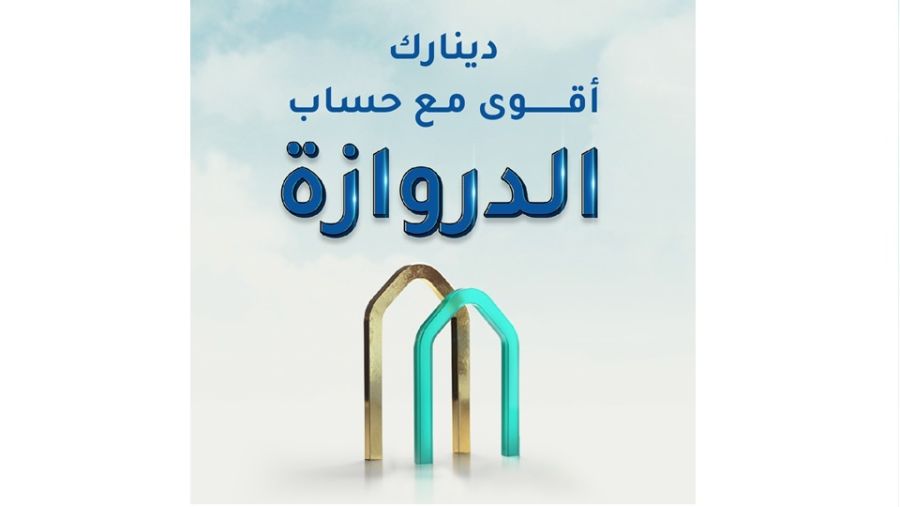 KIB announces winners of Al Dirwaza account’s 10th draw 