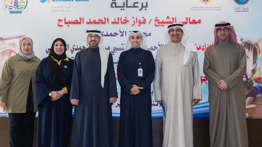 بنك برقان يواصل دعمه لذوي الإعاقة في محافظة الأحمدي