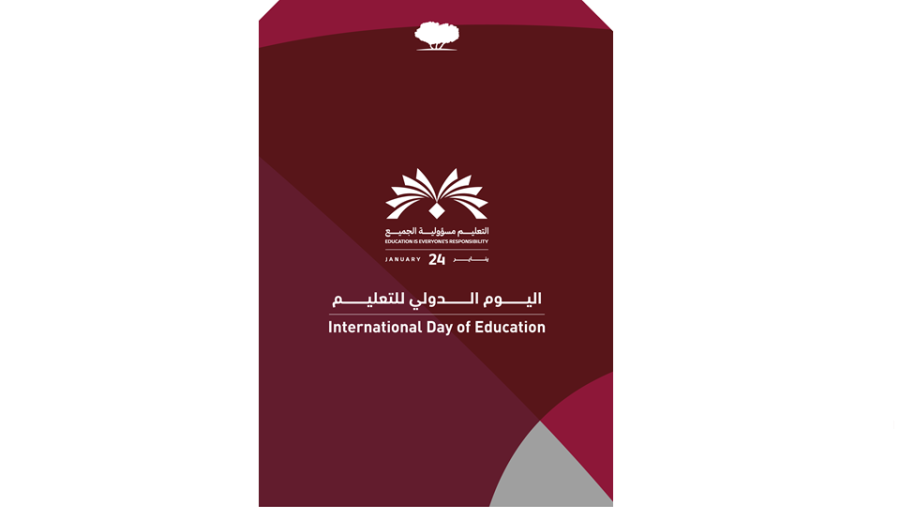 مؤسّسة قطر تستضيف سلسلة فعاليّات بمناسبة اليوم الدّوليّ للتّعليم