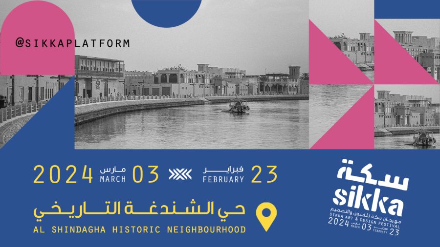 مهرجان سكة للفنون والتصميم يزين حي الشندغة التاريخي بروائع الفنون