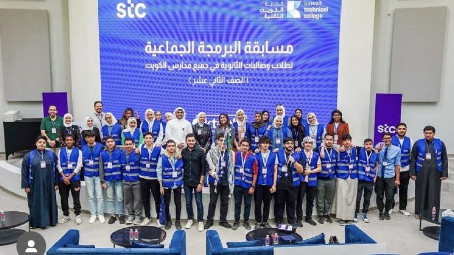 stc الراعي الرئيسي لمسابقة البرمجة للطلاب في كلية الكويت التقنية بمشاركة أكثر من 30 مدرسة ثانوية حكومية 