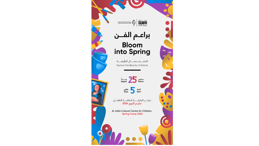 مخيم الربيع لمركز الجليلة لثقافة الطفل يكشف جماليات الطبيعة