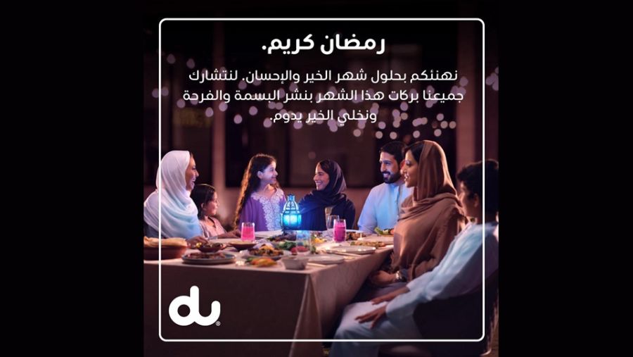 دو تطلق حملتها "الخير يدوم" لتسليط الضوء على التأثير الإيجابي لقيم التواصل والعطاء خلال شهر رمضان المبارك