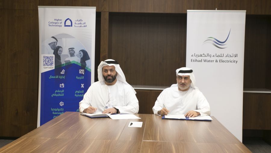 كليات التقنية العليا