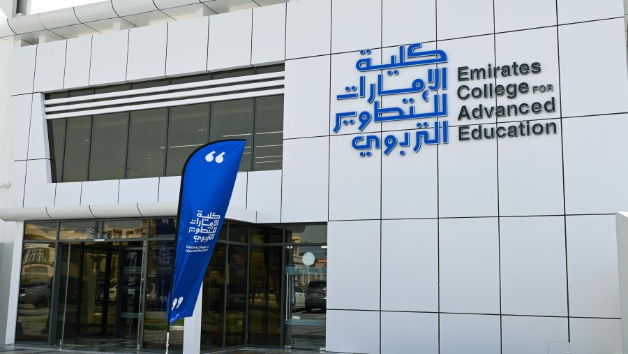 كلية الإمارات للتطوير التربوي 