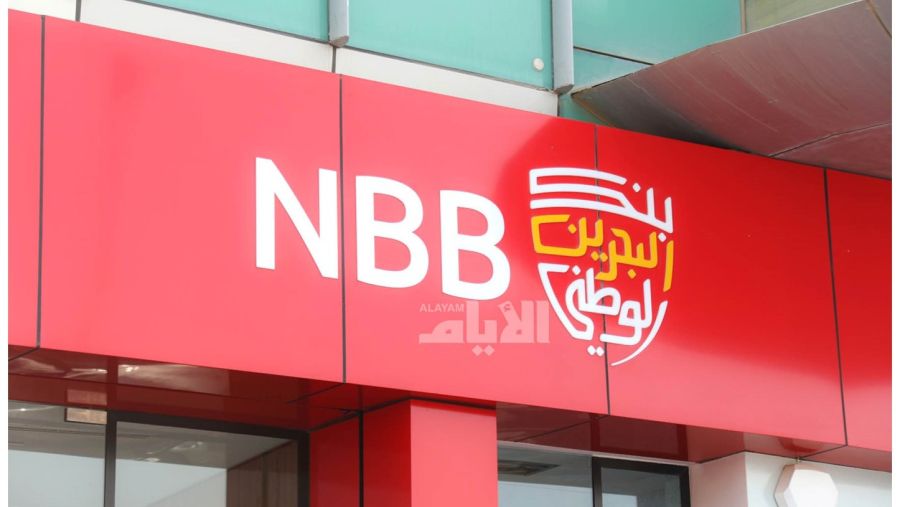 بنك البحرين الوطني يعلن عن الفائزين في أحدث حملاته لتمويل السيارات 