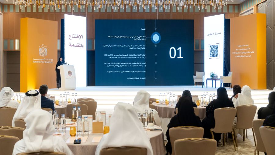 UAE Ministry of Finance 