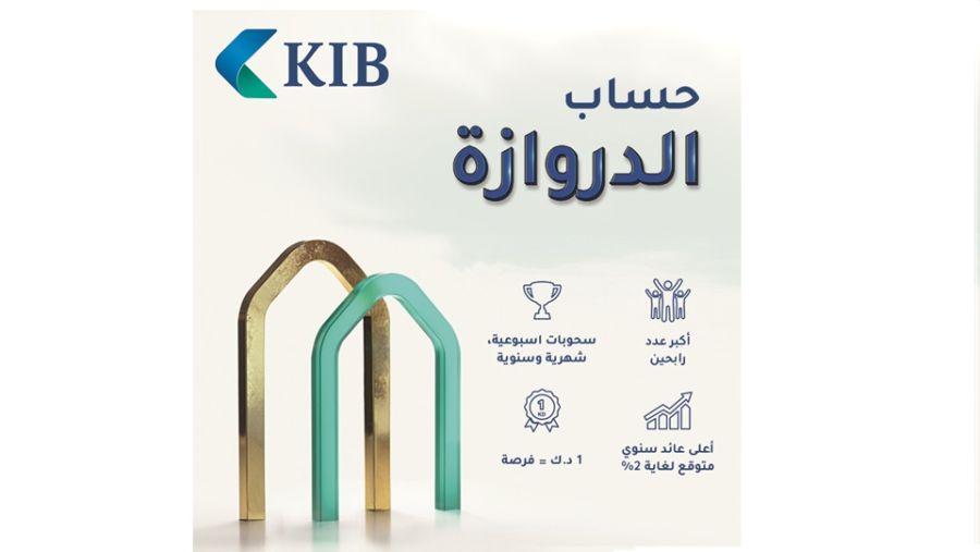 KIB يعلن أسماء الرابحين في السحب الأسبوعي ضمن حملة حساب الدروازة لعام 2024