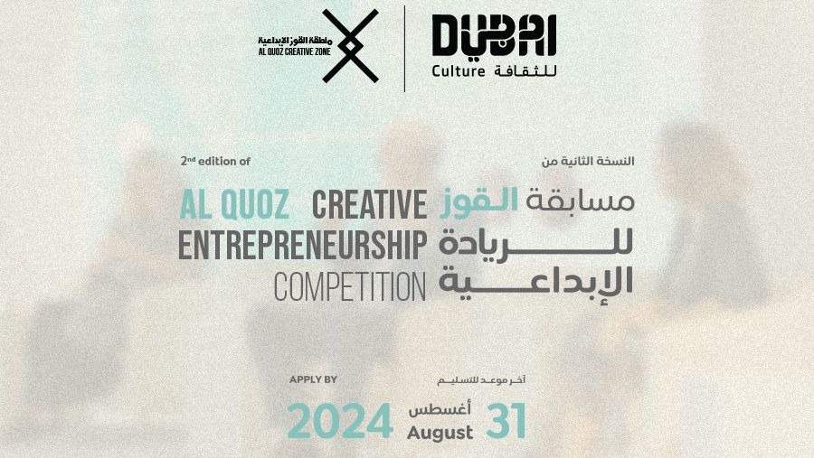 Dubai Culture Announces Open Call for Participation in 2nd Al Quoz Creative Entrepreneurship Forum and Competition