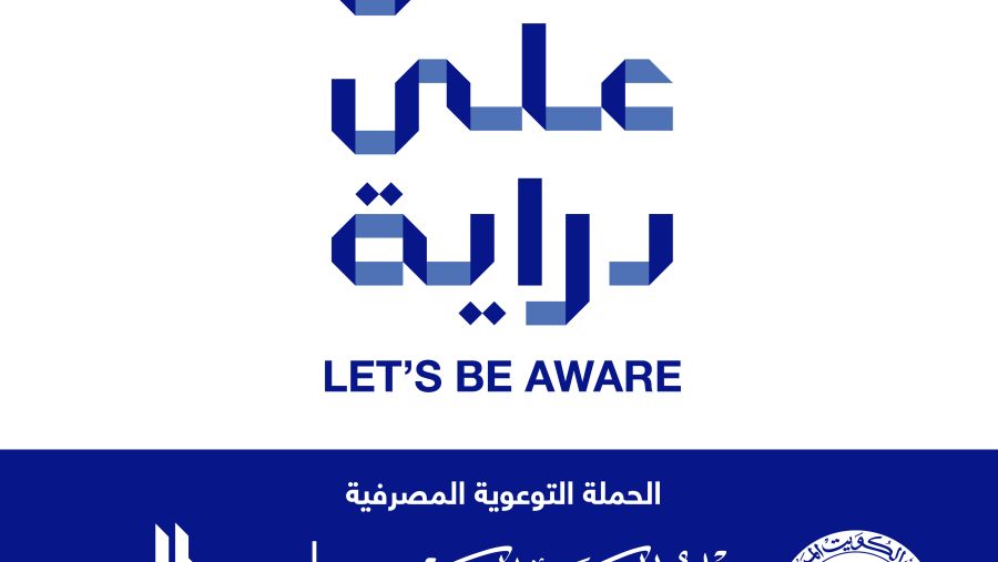 بنك الكويت الدولي (KIB)