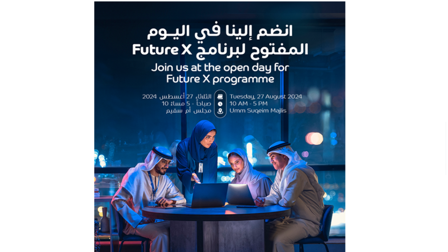 "دو" تنظم يوماً مفتوحاً لتوظيف الخريجين الجدد في برنامج "Future X" 