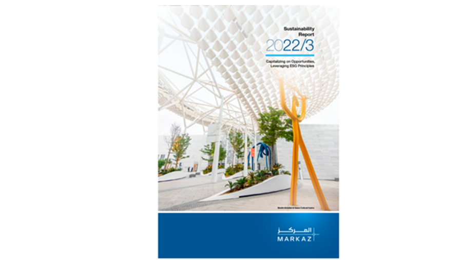 "المركز" ينشر الإصدار الرابع من تقرير الاستدامة استناداً لمعايير المبادرة العالمية للتقارير (GRI)