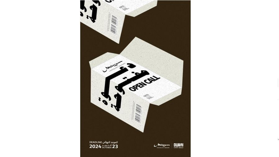 مسابقة "تصميم أغلفة الشوكولاتة".. مساحة إبداعية لاكتشاف أصحاب المواهب