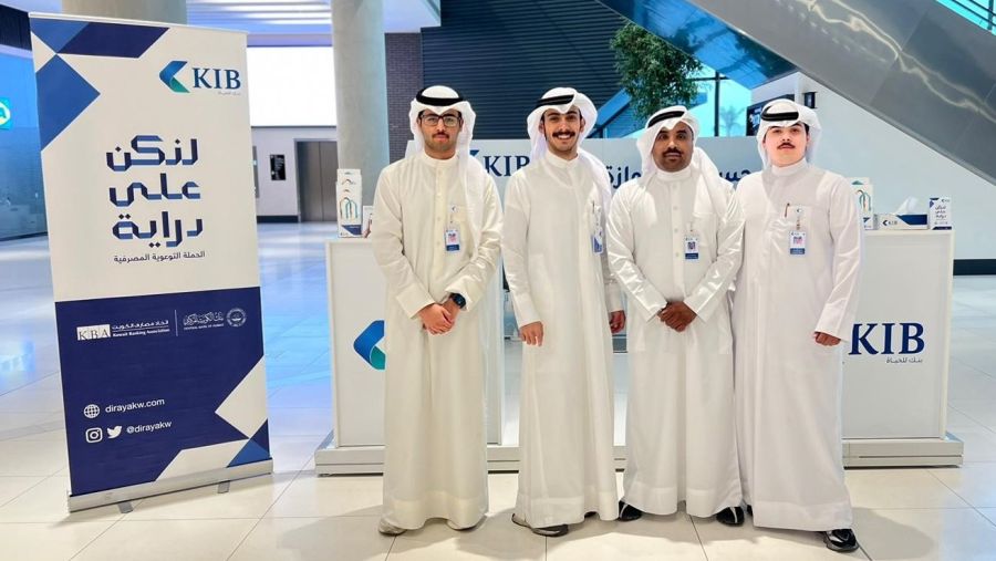 بنك الكويت الدولي (KIB) 